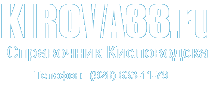 www.kirova33.ru - сайт Кисловодска